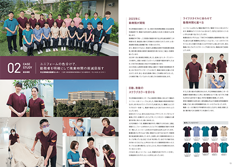 看護局の紹介カタログ（PDF）