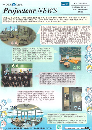 News Letter vol.15